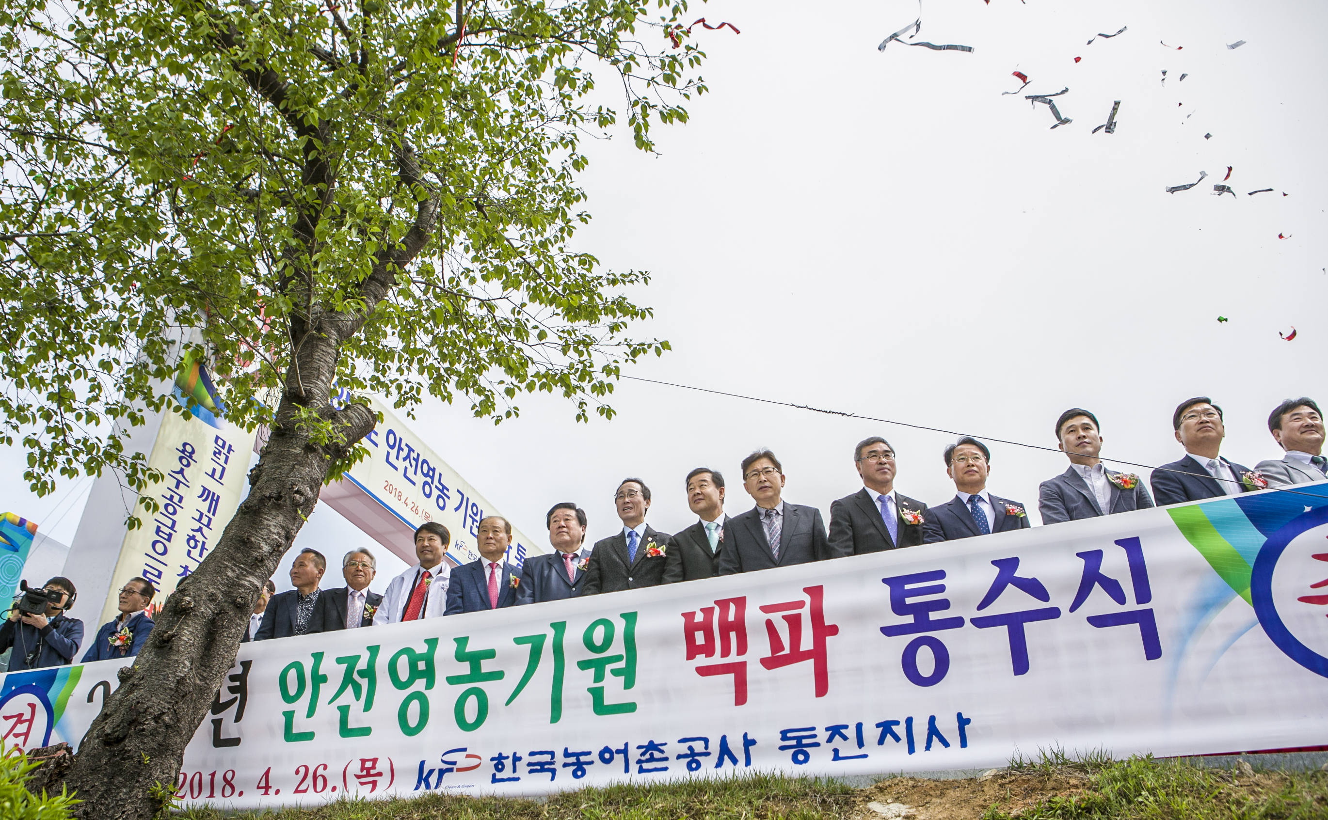 2018 전북 동진 백파 통수식